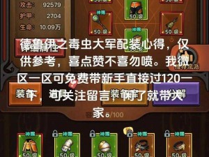 《不休的乌拉拉》德鲁伊职业深度解析：掌握德鲁伊技能与攻略，引领战场风暴