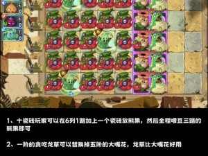 植物大战僵尸2埃及关卡全面攻略：策略布阵与高效战斗技巧详解