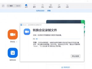 Zoom 视频会议中如何保护参会人的隐私安全？