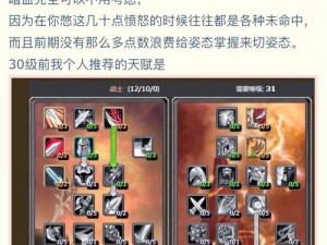 《铁血联盟卷土单兵：顶级难度解放初始点攻略》