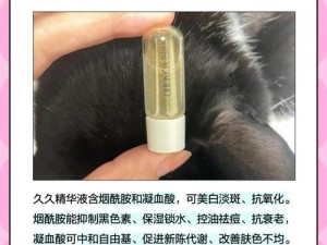 使用久久久国产精华液的好处、使用久久久国产精华液，让你由内而外焕发迷人光彩