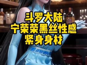 宁一荣荣开襟乳液狂飙(宁一荣荣开襟乳液狂飙：窥探禁忌的秘密)