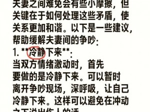 为什么 J 啊 vAPARSERHD 夫妻总是争吵不休？如何改善夫妻关系？