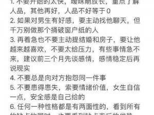 恋爱日记安装与配置：记录美好情感的实用指南