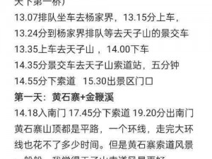 森林漫步之道：全程通关体验心得与实用小技巧分享