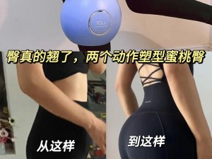 为什么双性放荡受都喜欢大屁股？如何让大屁股更有魅力？