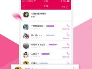 女生说疼男生越来越往里寨 APP，一款集两性知识、情趣用品、私密社交为一体的 APP