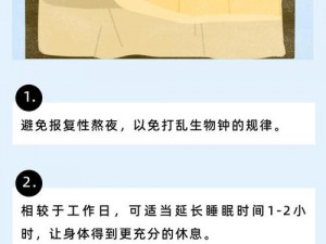 为什么星期一总是让人感觉很疲惫？有什么方法可以缓解吗？