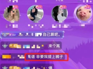 黄版直播 APP 为何屡禁不止？用户该如何保护自己？