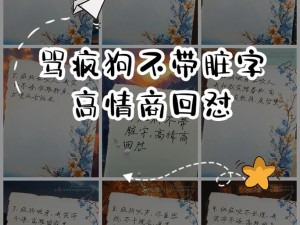 k9 圈是怎么骂小狗的？