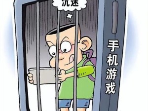 手机成人游戏【手机上的成人游戏是否存在风险？】