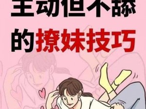 为什么女人总拒绝我？如何让女人欲罢不能？肏女人有哪些技巧？