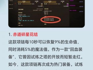 《神魔之塔抽白金卡攻略：揭秘高概率技巧》