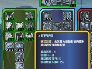 《无主之地2》ZERO无敌组合攻略：最强大RAID BOSS挑战全面解析