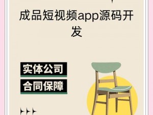 成品短视频 app 源码的优点有哪些？如何安全上新栏目？