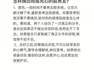 分手前再做一次爱可以挽回吗_分手前再做一次爱，能挽回这段感情吗？