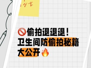 在高级商场的厕所里，为什么有人会偷窥少妇？如何避免成为受害者？应该如何保护自己的隐私安全？