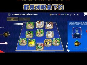 FIFA 11卡卡大作战：探索足球传奇，体验极致竞技魅力