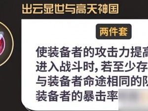 探索星穹铁道的神秘世界，揭示出云显世与高天神国的角色奥秘