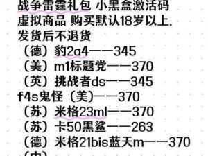 《雷霆小分队兑换码大全：最新福利礼包码大放送》