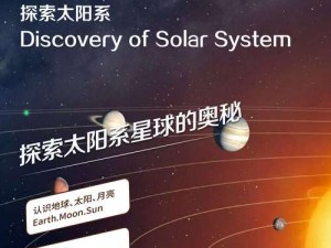 探索星球重启太阳风赋能奥秘，掌握科学赋能方法