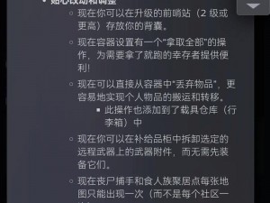 腐烂国度按键使用心得：我的游戏历程与体验分享