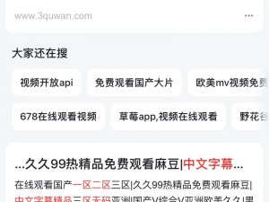 一线二线无人区乱码,一线二线无人区为何出现乱码？