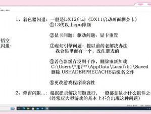 针对斩魂黑屏的有效解决方案：深入解析与实用方法