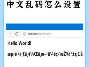 中文字字幕乱码长久未解决，如何是好？