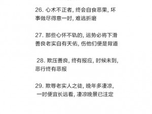 当人被夹在中间当磨心，最后会怎样？为什么会被夹在中间当磨心？如何避免被夹在中间当磨心？