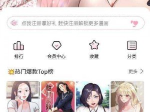 羞羞漫画登录页面免费漫画入口页面下载为什么这么难找？如何才能找到？