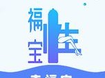 幸福宝8008APP隐藏入口免费;幸福宝 8008APP 隐藏入口免费版，你想要的这里都有