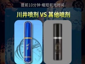 卫校破女轻点疼 18 分钟：专业延时喷剂，让你持久不泄