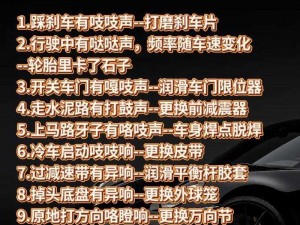 车上一次又一次的强烈冲击，是怎么回事？该如何解决？