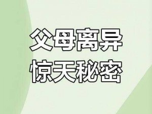 离婚后与父亲合床，不为人知的睡眠秘密——[产品名称]，守护