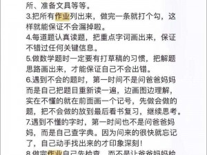 学长你的好大不能坐着写作业【：学长，你的好大，不能坐着写作业】