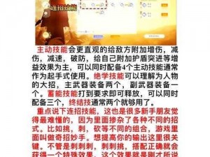 如何收集射雕两司贴？——揭秘射雕两司贴收集的实用方法