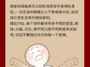 会夹会摇怎么练图片【会夹会摇怎么练？有图有真相】