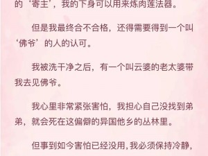 肉莲法器真的有那么神奇吗？它是如何帮助人们解决问题的？