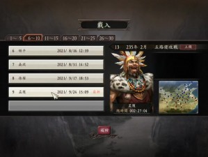 三国志12秘策消耗点数深度解析：策略运用与智力水平的内在联系探究