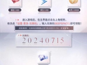 恋与制作人 2022 年 10 月 13 日兑换码分享，超值福利不容错过