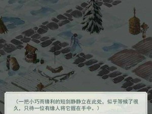 江湖悠悠七个雪球任务怎么做？详细攻略来了