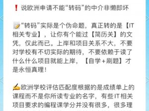 欧洲高清转码区一二区(在欧洲高清转码区一二区，你可以找到哪些精彩内容？)