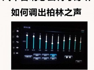 日产一线二线三线车都有环绕音效功能吗？如何实现的？