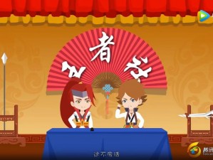 王者荣耀的 IP 金字塔：故事共创，登上春晚舞台