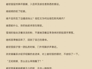 短篇激情爽文合集100篇—短篇激情爽文合集 100 篇：心跳加速的故事盛宴