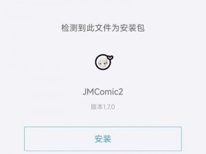 JMCOMIC2144 怎么用？看这里就对了