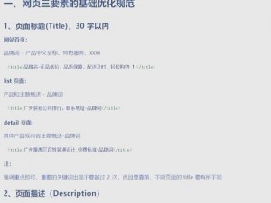 SEO 短视频网页入口网站推广内容为何要分段式更新？怎样实现？