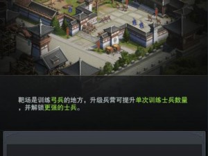 《三国群英传霸王之业：攻守谋略大揭秘，玩家攻防策略全解析》