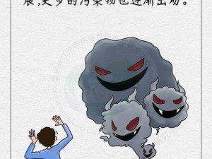 禁处漫画;禁处漫画：挑战伦理底线的视觉污染